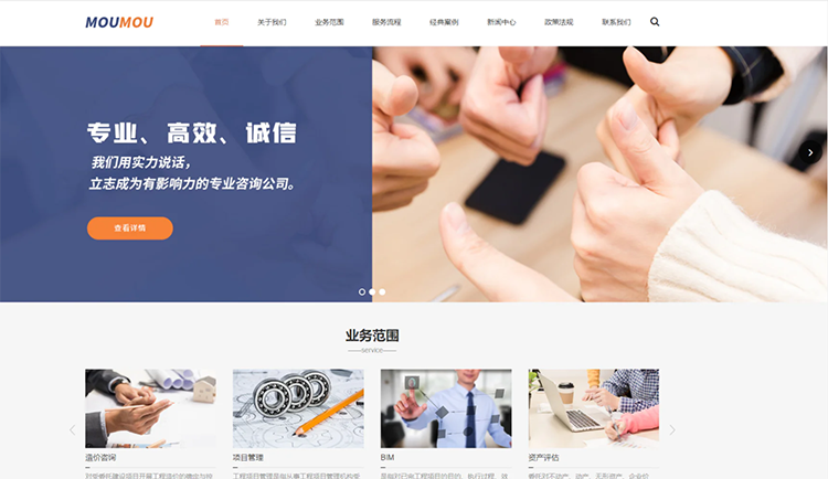 庆阳工程咨询公司响应式企业网站