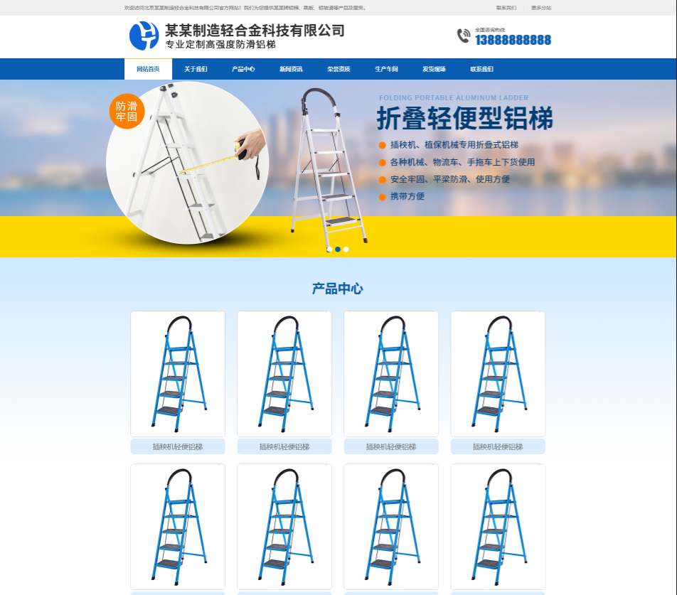 庆阳轻合金制造行业公司通用响应式企业网站模板