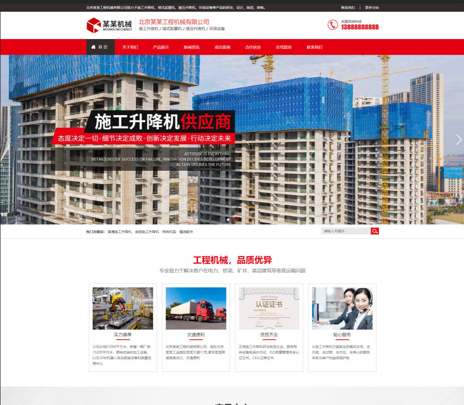 庆阳工程机械行业公司通用响应式企业网站模板