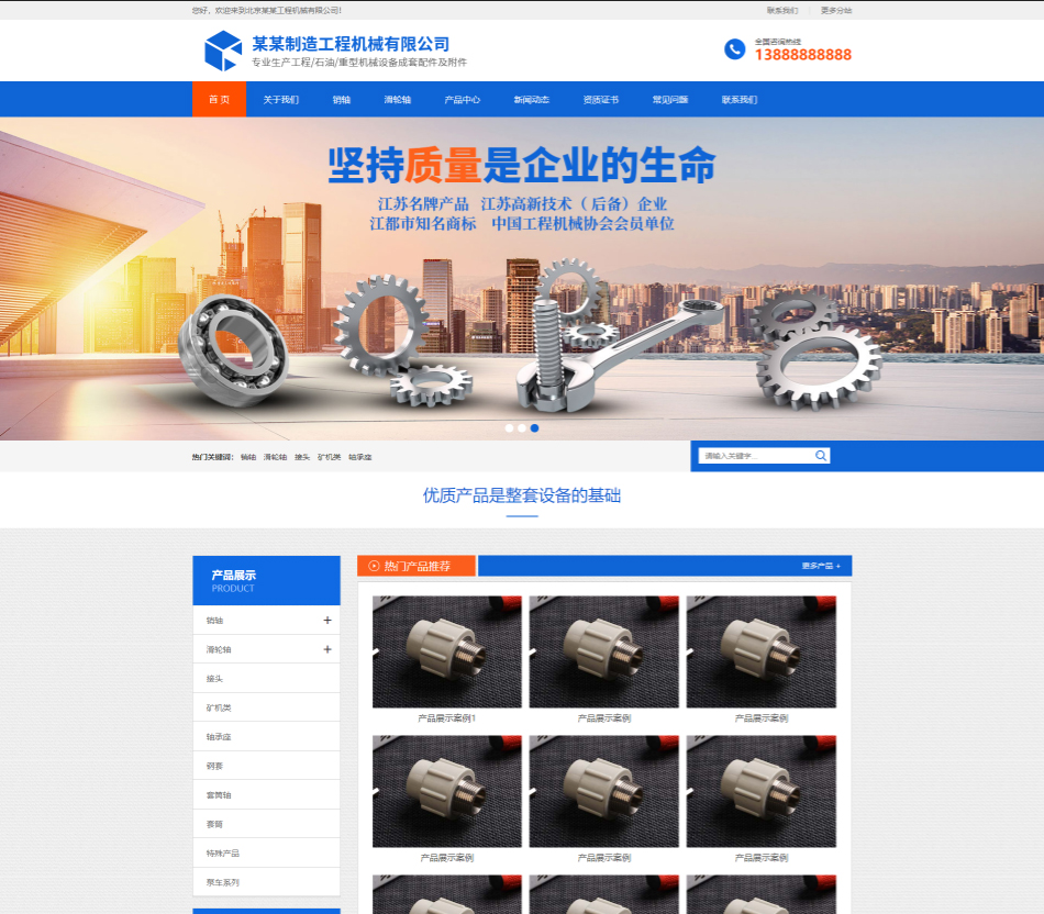 庆阳工程机械制造行业公司通用响应式企业网站模板